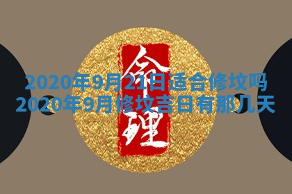 2025年12月28日的财神在哪个方向,黄历财神方向查询