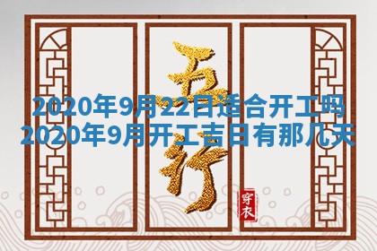 2026年公历3月领取结婚证黄历择吉