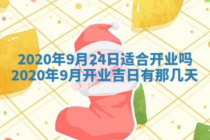 2026年公历3月结婚择吉