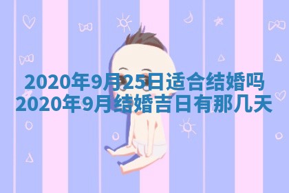 2025年12月28日的财神在哪个方向,黄历财神方向查询