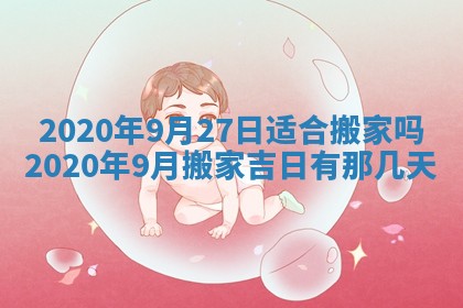 2026年公历3月结婚择吉