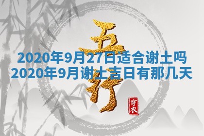 2026年公历3月结婚择吉
