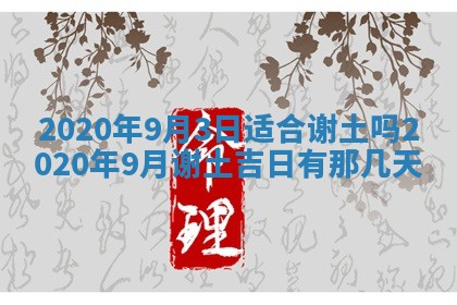 今天是否适宜移徙,2025年7月1日黄历宜忌分析