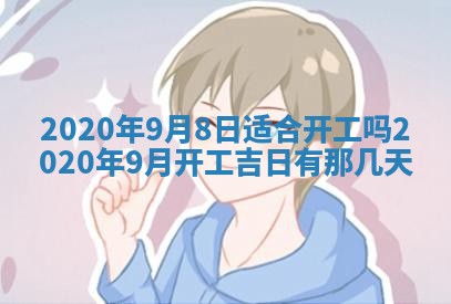 2025年12月28日的财神在哪个方向,黄历财神方向查询
