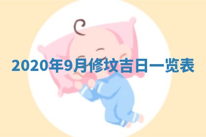 2025年12月28日的财神在哪个方向,黄历财神方向查询