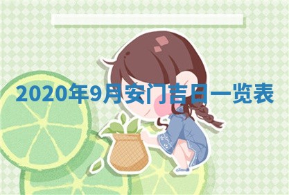 2026年公历3月领取结婚证黄历择吉