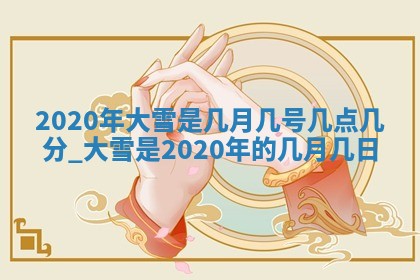 2025年12月27日打麻将财神在哪个方向