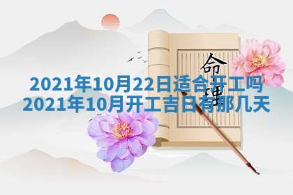 农历2025年六月十五黄历嫁娶适宜吗,这天嫁娶合适吗