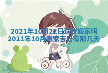 2026年公历3月结婚择吉