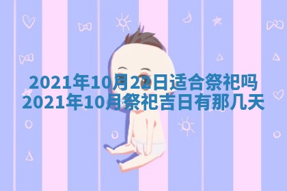 2026年公历3月领取结婚证黄历择吉