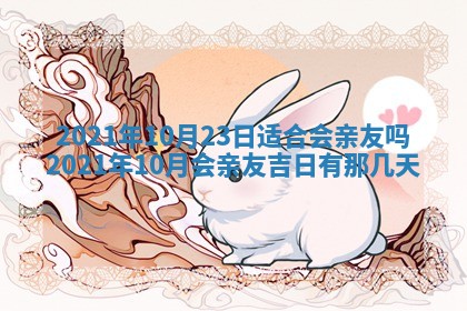 农历2025年六月十五黄历嫁娶适宜吗,这天嫁娶合适吗