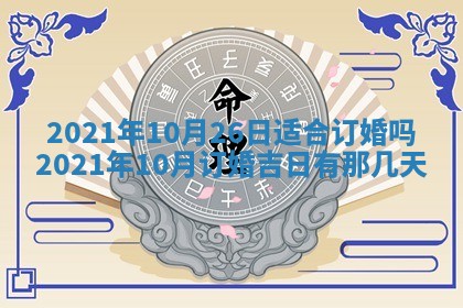 2025年12月27日打麻将财神在哪个方向
