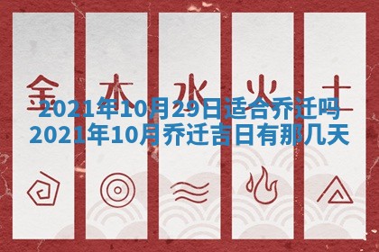 2026年3月房屋装修吉时查询：哪些日子适合装修