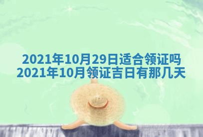 农历2025年六月十五黄历嫁娶适宜吗,这天嫁娶合适吗