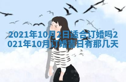 今天是否适宜移徙,2025年7月1日黄历宜忌分析