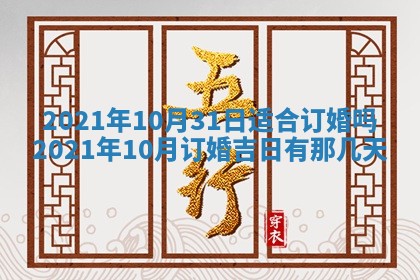 曹姓2026年02月02日出生男宝宝的五行取名详解