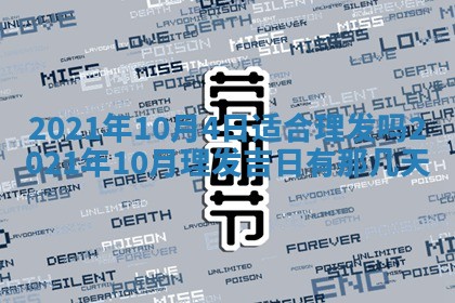 2026年公历3月结婚择吉