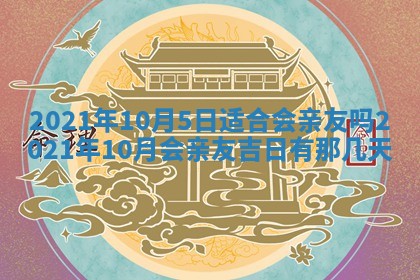 2026年3月房屋装修吉时查询：哪些日子适合装修