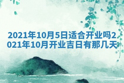 2026年公历3月结婚择吉