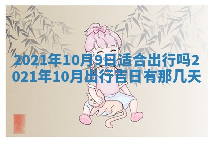 2025年12月28日的财神在哪个方向,黄历财神方向查询