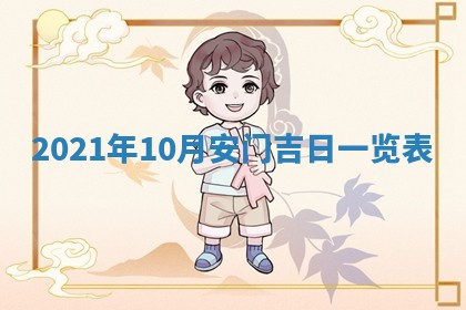 2026年01月21日出生的于姓男孩子取名指南：吉祥好听的名字推荐