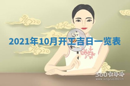 2026年公历3月门户安装黄历择吉