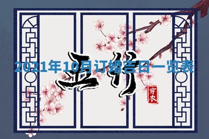 2026年01月21日出生的于姓男孩子取名指南：吉祥好听的名字推荐