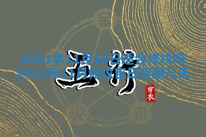 2026年公历3月结婚择吉