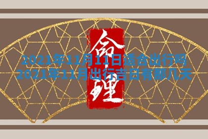 曹姓2026年02月02日出生男宝宝的五行取名详解
