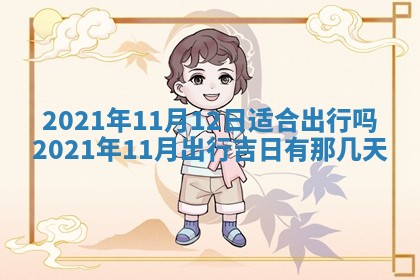 曹姓2026年02月02日出生男宝宝的五行取名详解