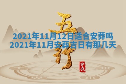 2025年12月27日打麻将财神在哪个方向