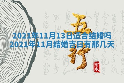 农历2025年五月廿二黄历商业启动适合吗,这天开业合适吗