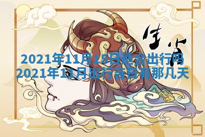 曹姓2026年02月02日出生男宝宝的五行取名详解