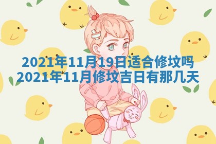 2026年公历3月结婚择吉