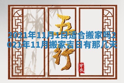 2026年03月01日出生谢姓女宝宝八字五行取名禁忌与建议