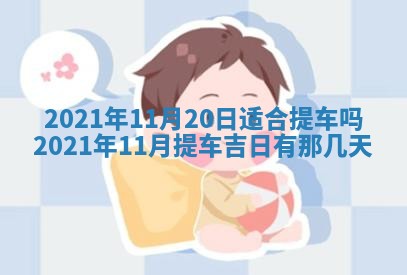 2026年3月份迎亲择吉:哪几天适合结婚