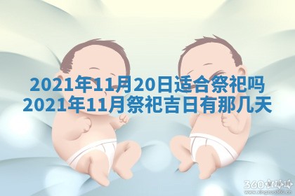 2026年3月份迎亲择吉:哪几天适合结婚