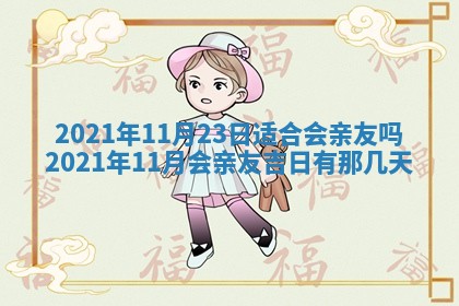 2025年12月27日打麻将财神在哪个方向