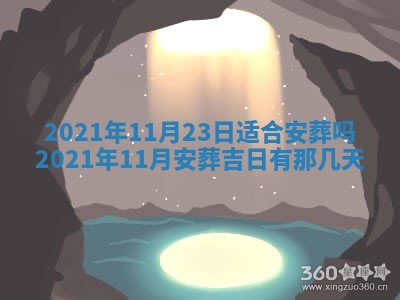 曹姓2026年02月02日出生男宝宝的五行取名详解