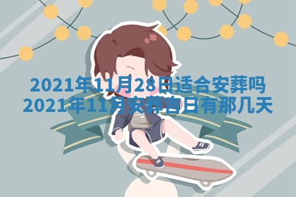 2025年12月27日打麻将财神在哪个方向