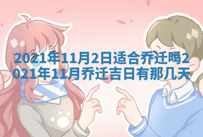 2026年03月01日出生谢姓女宝宝八字五行取名禁忌与建议