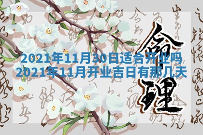 今日是否适合结婚,2025年6月25日黄历宜忌分析