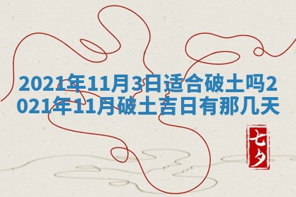 农历2025年六月十五黄历嫁娶适宜吗,这天嫁娶合适吗