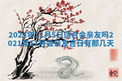 2026年3月房屋装修吉时查询：哪些日子适合装修