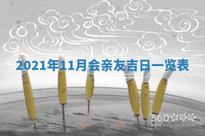 2026年公历3月门户安装黄历择吉