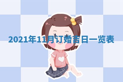2026年公历3月门户安装黄历择吉
