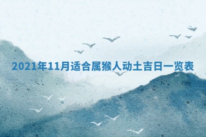 农历2025年六月十五黄历嫁娶适宜吗,这天嫁娶合适吗