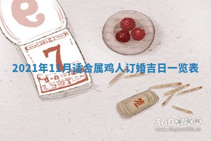 农历2025年六月十五黄历嫁娶适宜吗,这天嫁娶合适吗