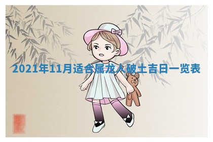 2026年3月房屋装修吉时查询：哪些日子适合装修