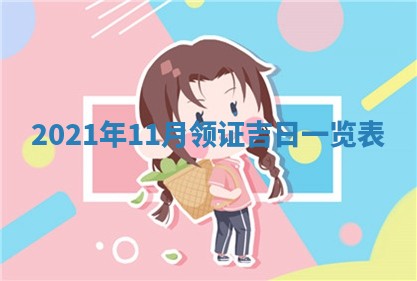 2026年3月房屋装修吉时查询：哪些日子适合装修